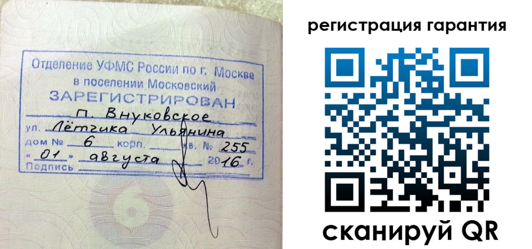 прописка штамп в Лихославле