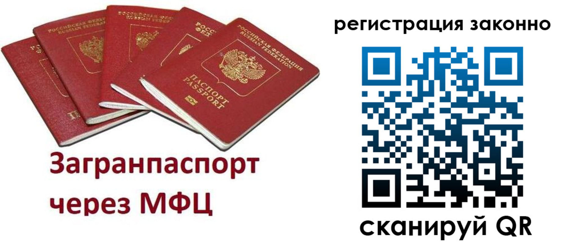прописка штамп в Лихославле