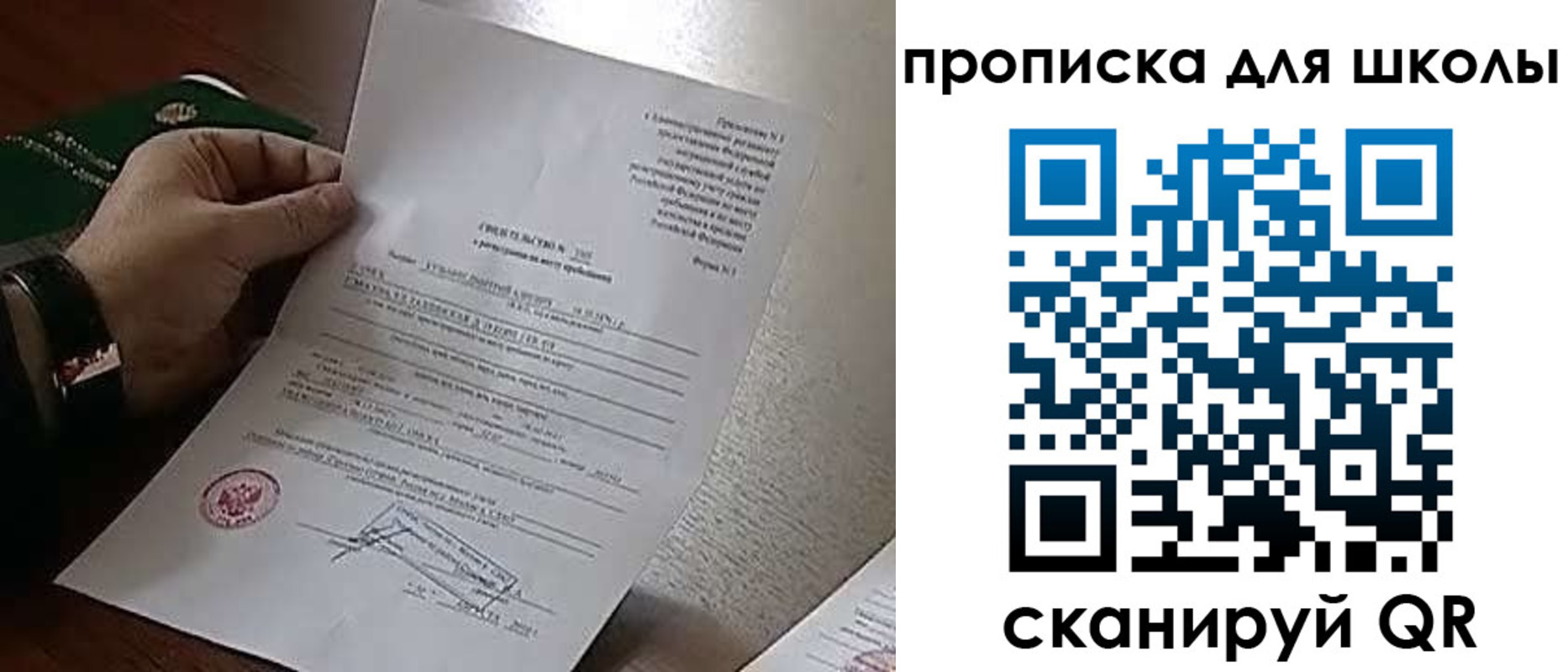 прописка ребенка в Лихославле