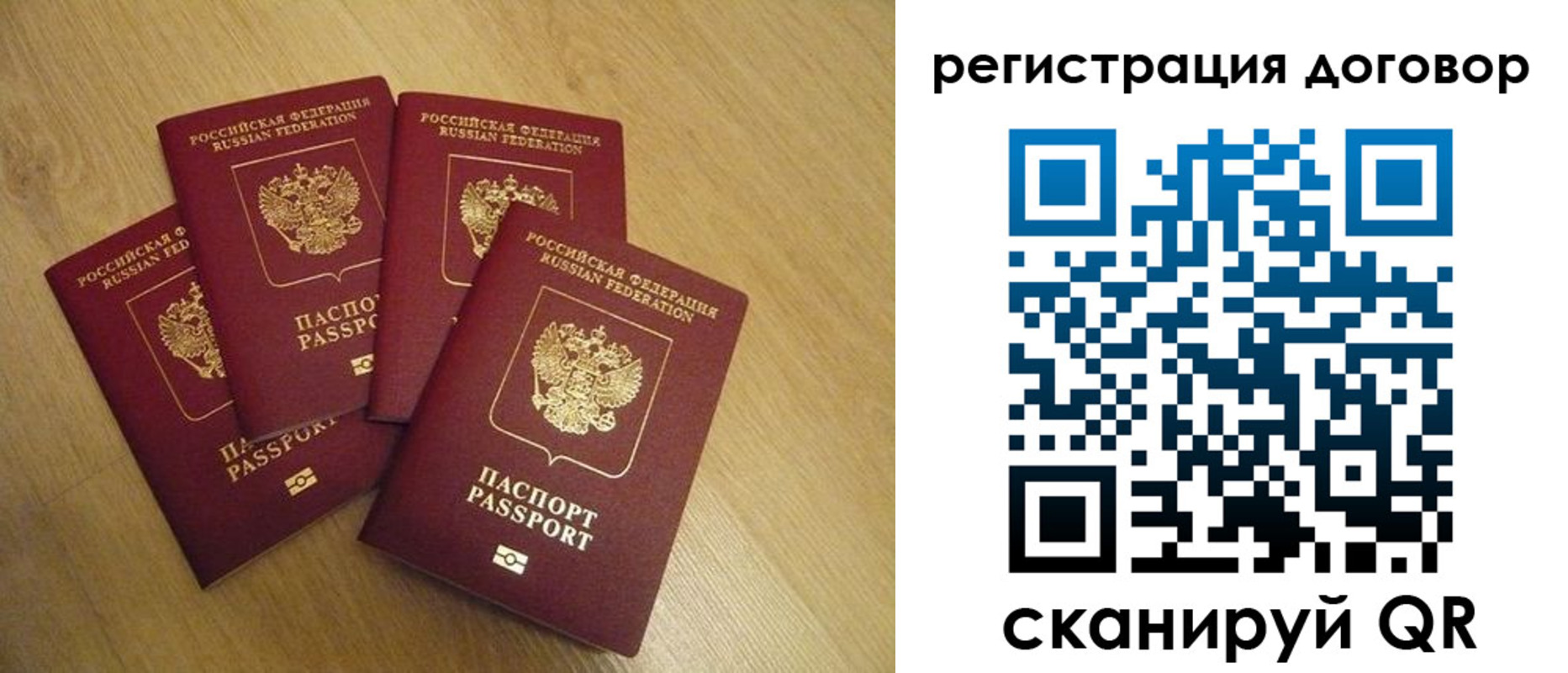 прописка ребенка в Лихославле