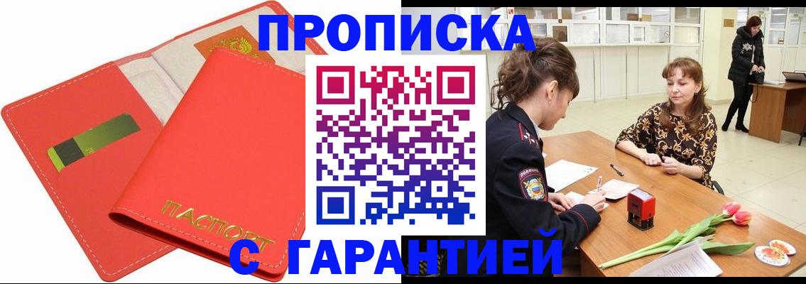 временная регистрация поиск в Лихославле