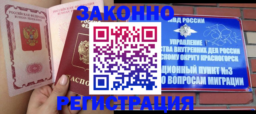 прописка для военкомата в Лихославле