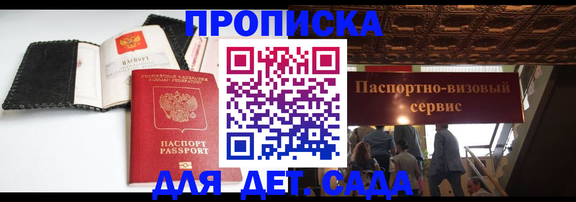 временная прописка в Лихославле