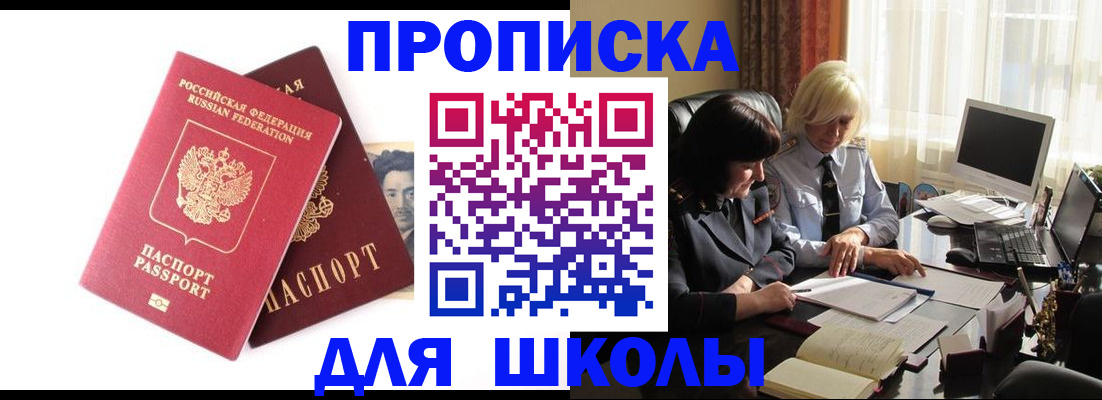 прописка в квартире в Лихославле