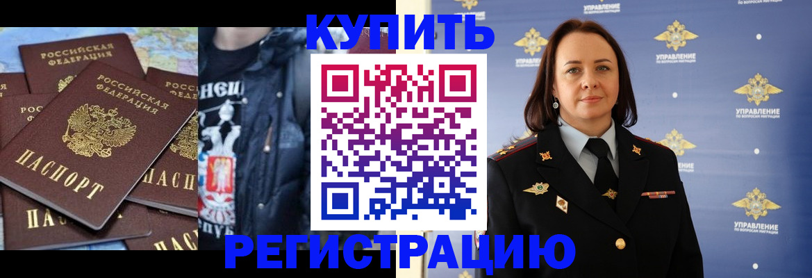 временная прописка в Лихославле