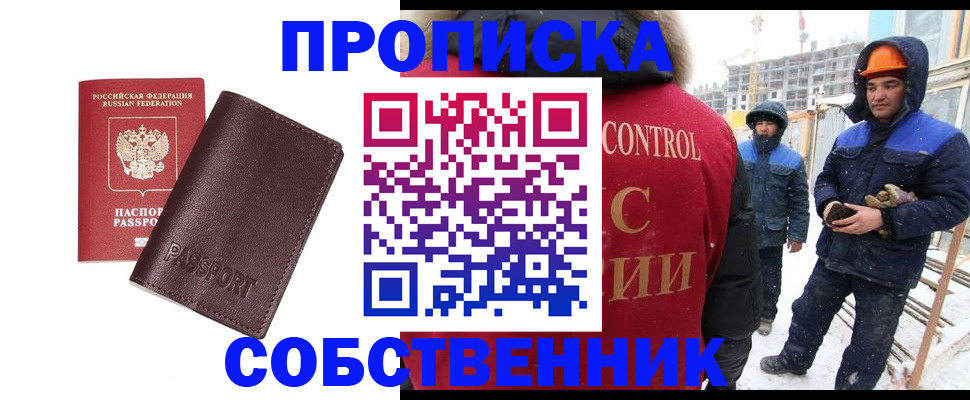 временная регистрация законно в Лихославле