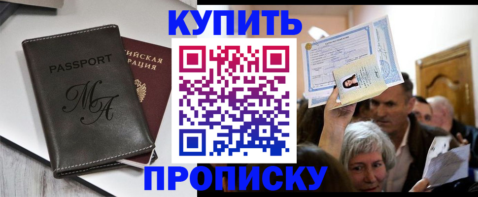 временная регистрация для школы в Лихославле