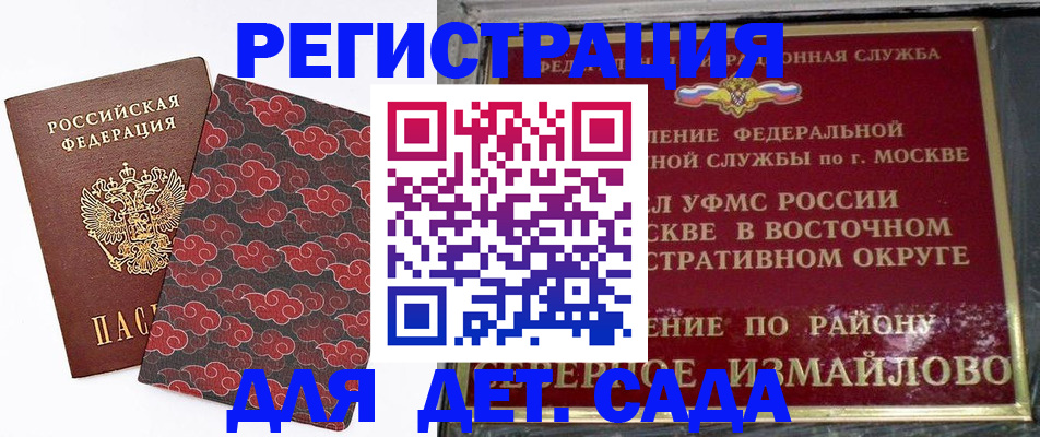 прописка в квартире в Лихославле