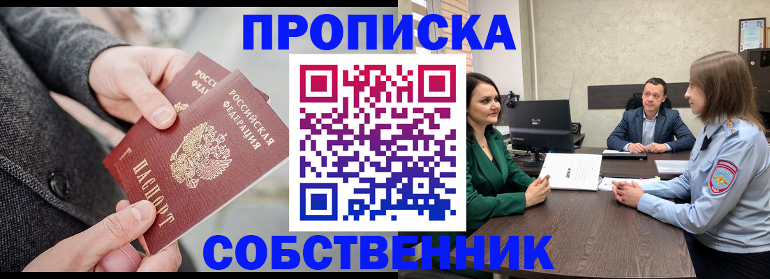 прописка для кредита в Лихославле