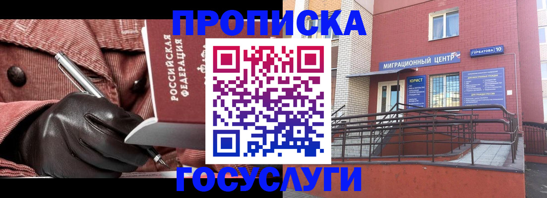 прописка иностранных граждан в Лихославле