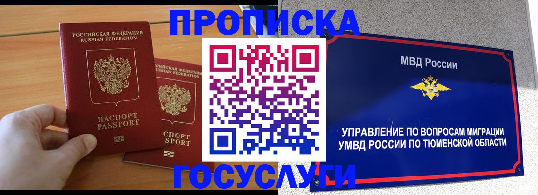 временная регистрация в квартире в Лихославле