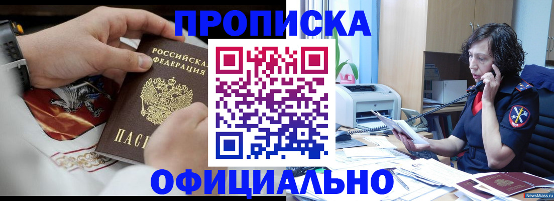 временная регистрация купить в Лихославле