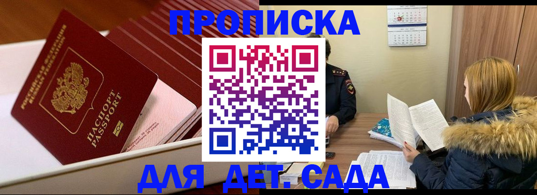 где прописаться в Лихославле